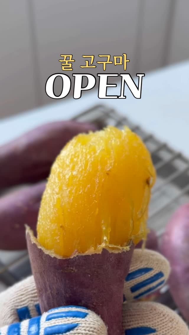 zinny_table 게시물 이미지: #공구오픈#꿀고구마
아이 간식,
매번 뭘 먹일지 고민하다가
결국 제일 자주 찾게...