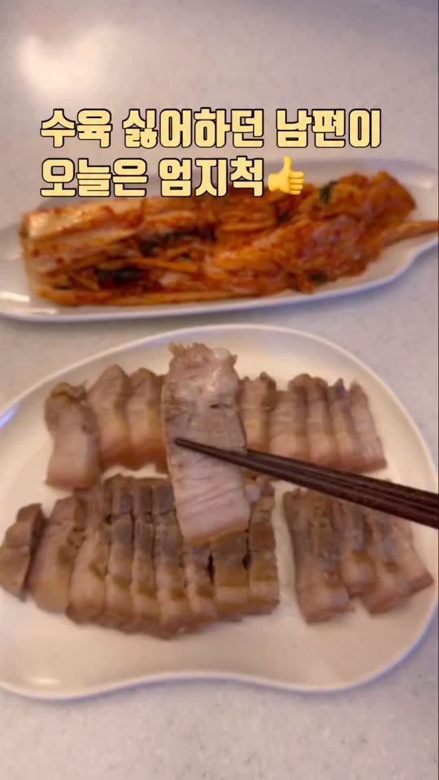 zinny_table 게시물 이미지: #공구중#알텐바흐 
수육 싫어하던 남편이
“오늘은 맛있다”며 엄지척해준...