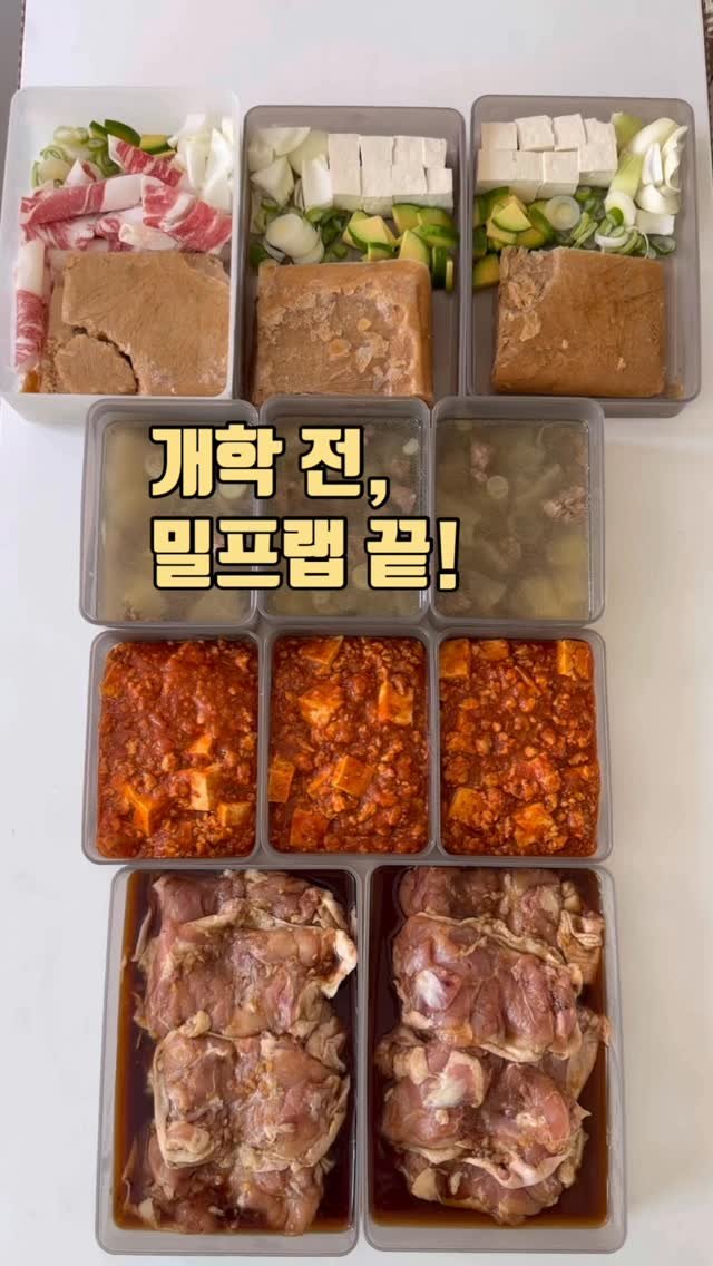 zinny_table 게시물 이미지: 개학 전, 마음이 조금 바빠지는 시기예요🙂

아이들 개학하면 더 정신없어질 것...