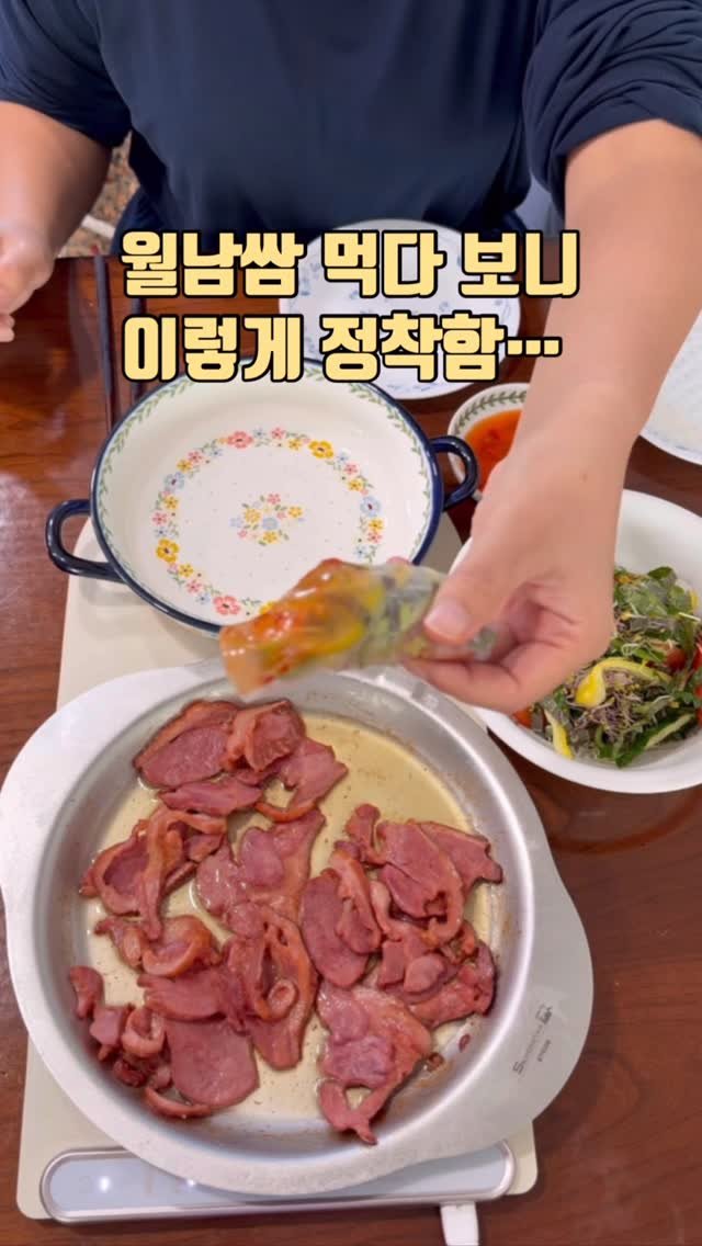 zinny_table 게시물 이미지: #마감안내#푸드워머 마지막 날입니다🛒
월남쌈 좋아하지만
먹다 보면 꼭 생기는 문제들...