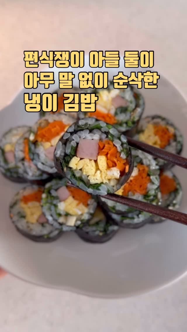 zinny_table 게시물 이미지: 2026년 새해 복 많이 받으세요!🙇‍♀️

올해 첫 제철 냉이로 
향긋한 냉이김밥...