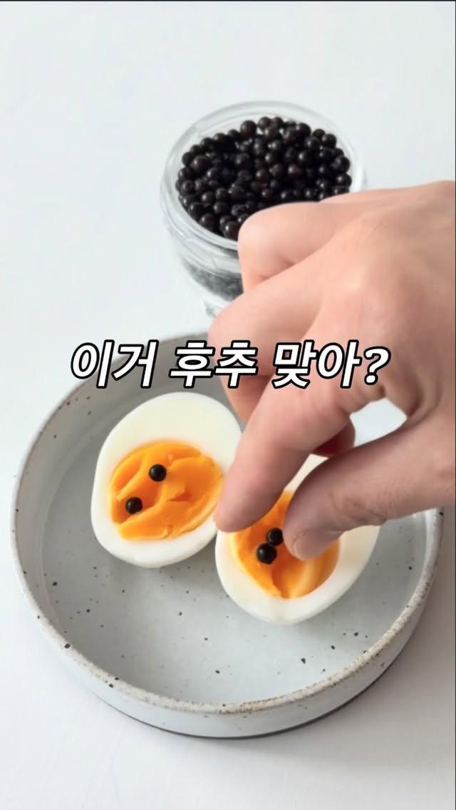 zinny_table 게시물 이미지: #공구예고#먼치페퍼
유행템 아니고
먹을수록 빠지는 ‘평생템’

처음엔 “이게...