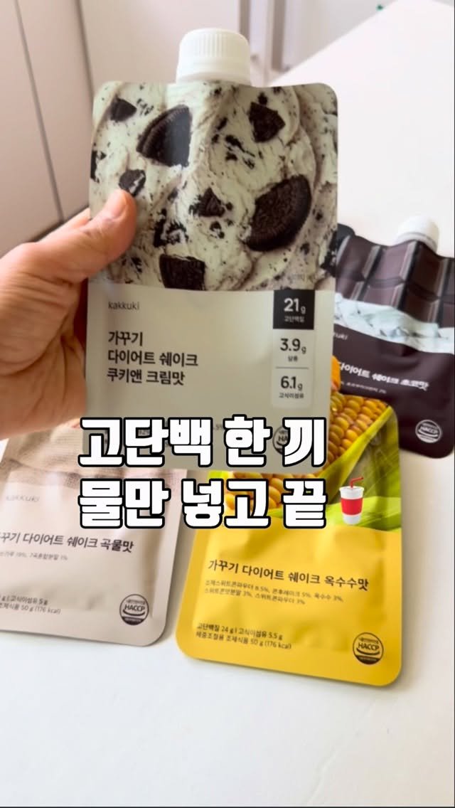 zinny_table 게시물 이미지: #마감안내#가꾸기쉐이크 
아침 준비하기 귀찮은 날,
공복 끝나고 급하게 나가야 하는...