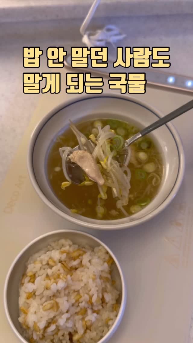 zinny_table 게시물 이미지: #마감안내#디버스팟 마지막 날입니다🛒
추워지니까
괜히 밥 말아 먹고 싶은 국물...