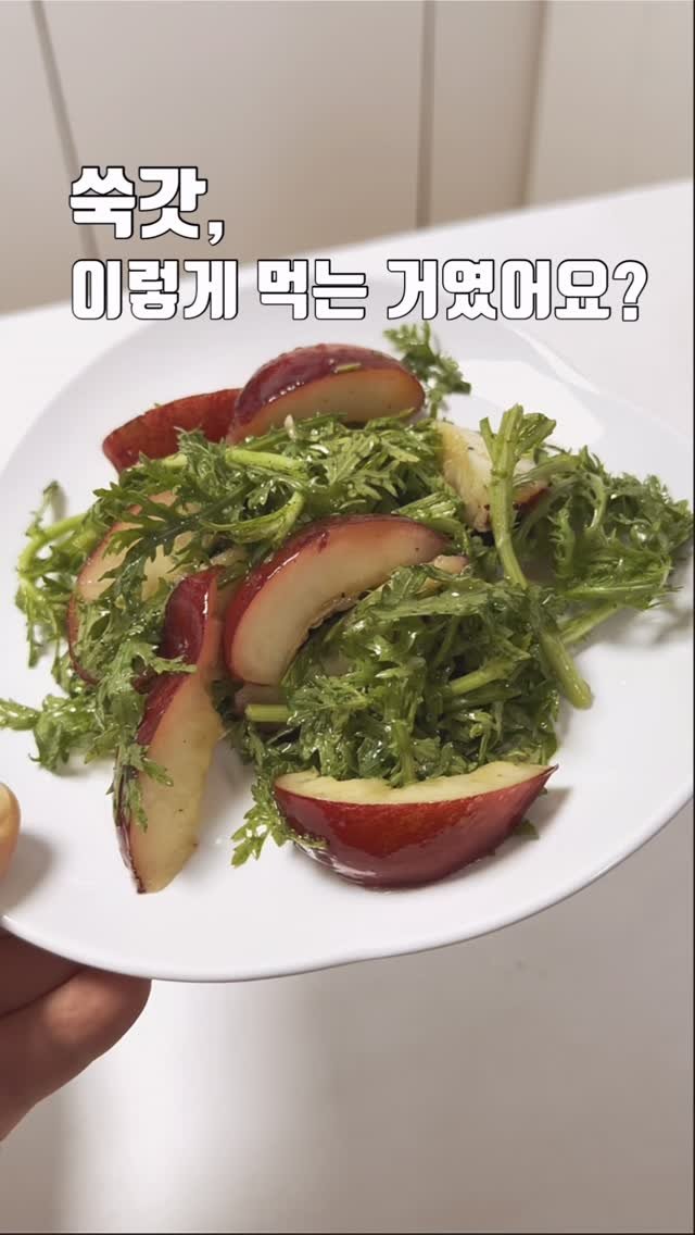 zinny_table 게시물 이미지: #공구중#그로서리서울
쑥갓을 이렇게 먹어본 적 있으세요?🥗✨

향긋한 쑥갓에 달콤한...