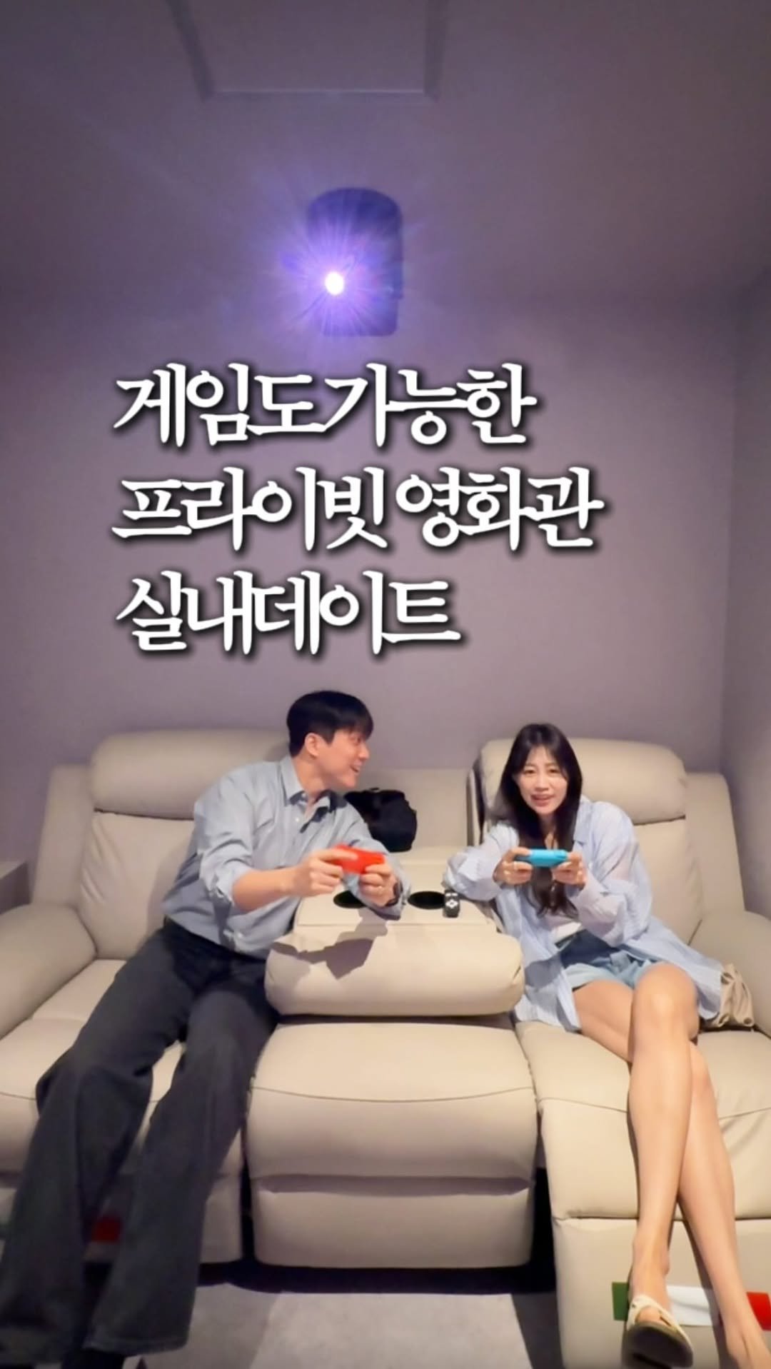 zinoo_travel 게시물 이미지: 프라이빗 영화관인데 닌텐도까지?!🎮
(📌저장하고 주말까지 계속봐요)
*본 영상은...