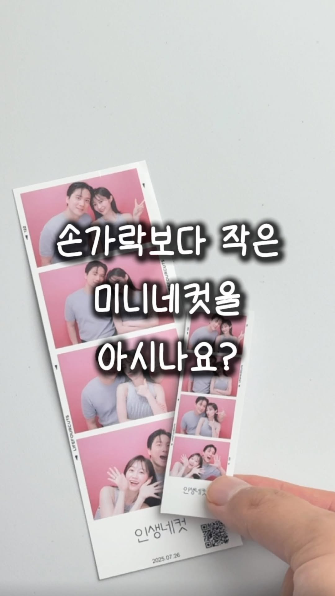 zinoo_travel 게시물 이미지: 손가락보다 작은 네컷사진 봤어요?!🔥+팔로우 이벤트!
(📌저장하고 주말까지...