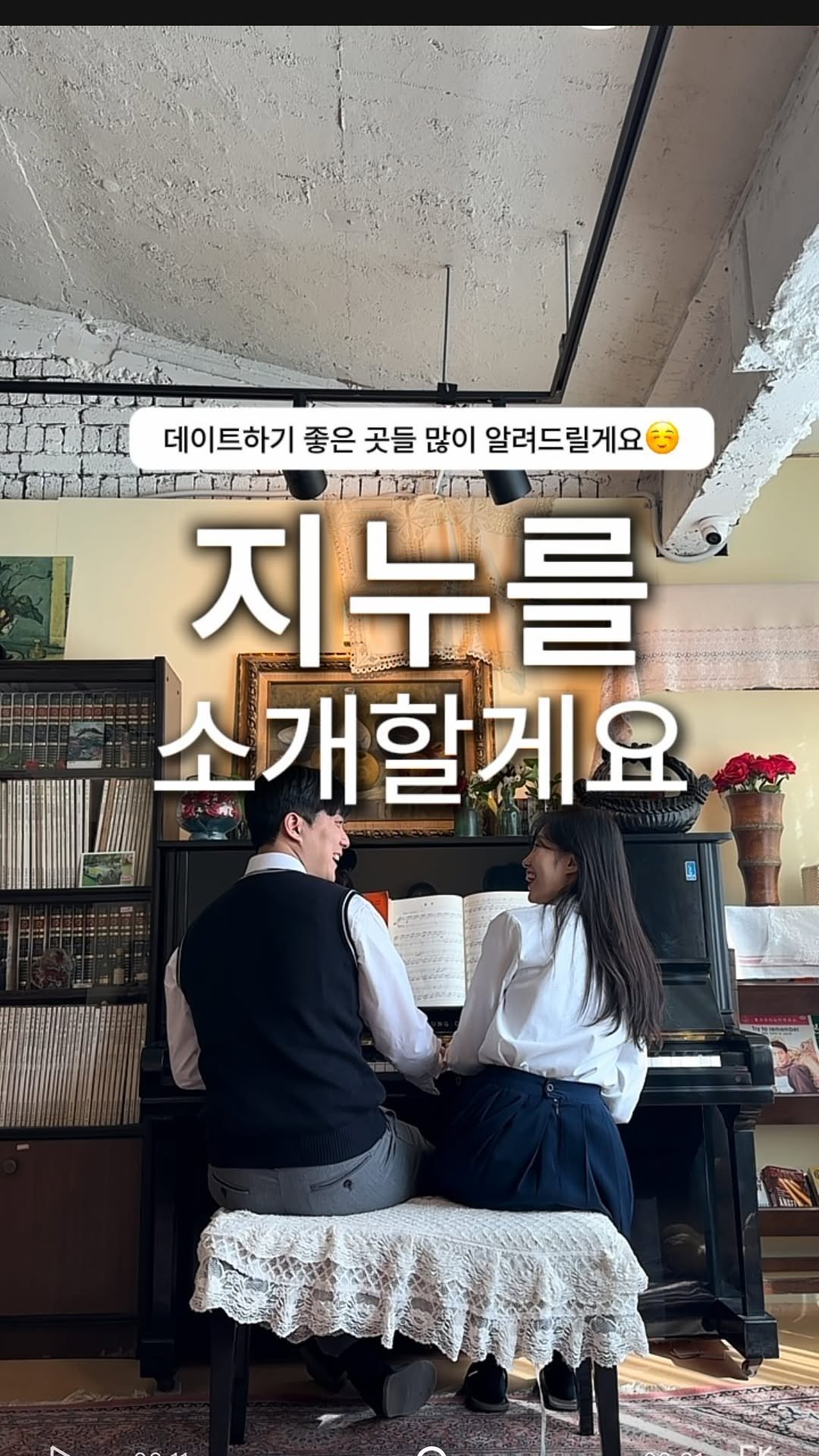 zinoo_travel 게시물 이미지: 데이트장소 제가 다 알려드릴게요🔥
(데이트장소 걱정은 제가 할게요!)
저는...