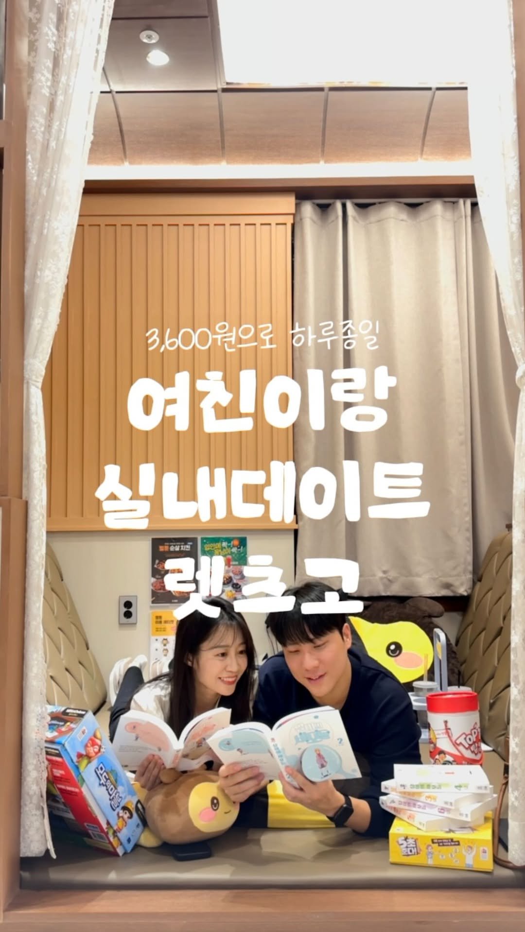 zinoo_travel 게시물 이미지: 나 3,600원만 갖고 여친이랑 데이트 다녀왔다😊
(📌저장하고 주말까지...