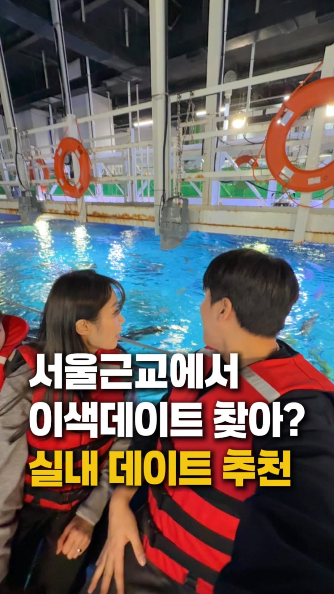 zinoo_travel 게시물 이미지: 광교에서 배타고 데이트하기🔥
(📌저장하고 주말까지 계속봐요)
*본 영상은 제작지원을...