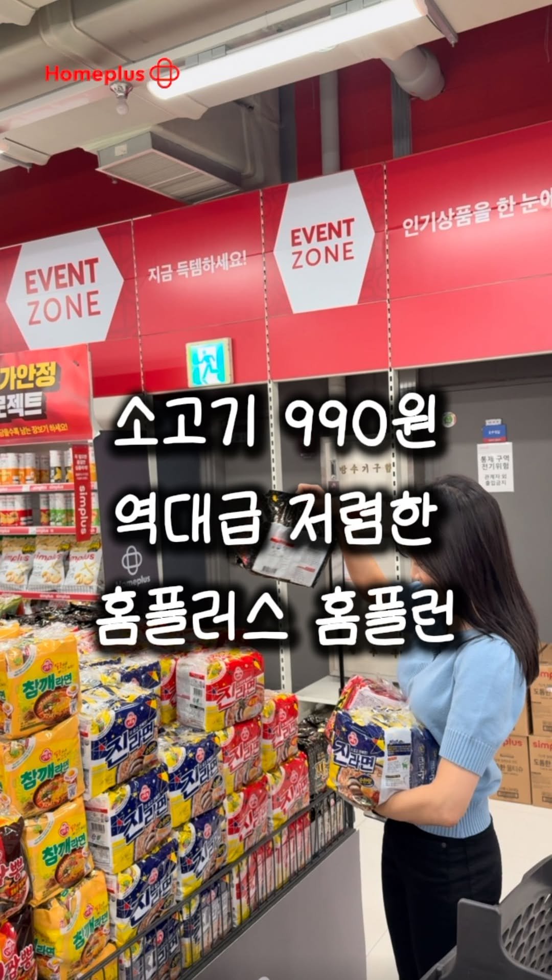 zinoo_travel 게시물 이미지: 소고기가 100g에 990원?!🔥
(📌저장하고 주말까지 계속 봐요)
*본 영상은...