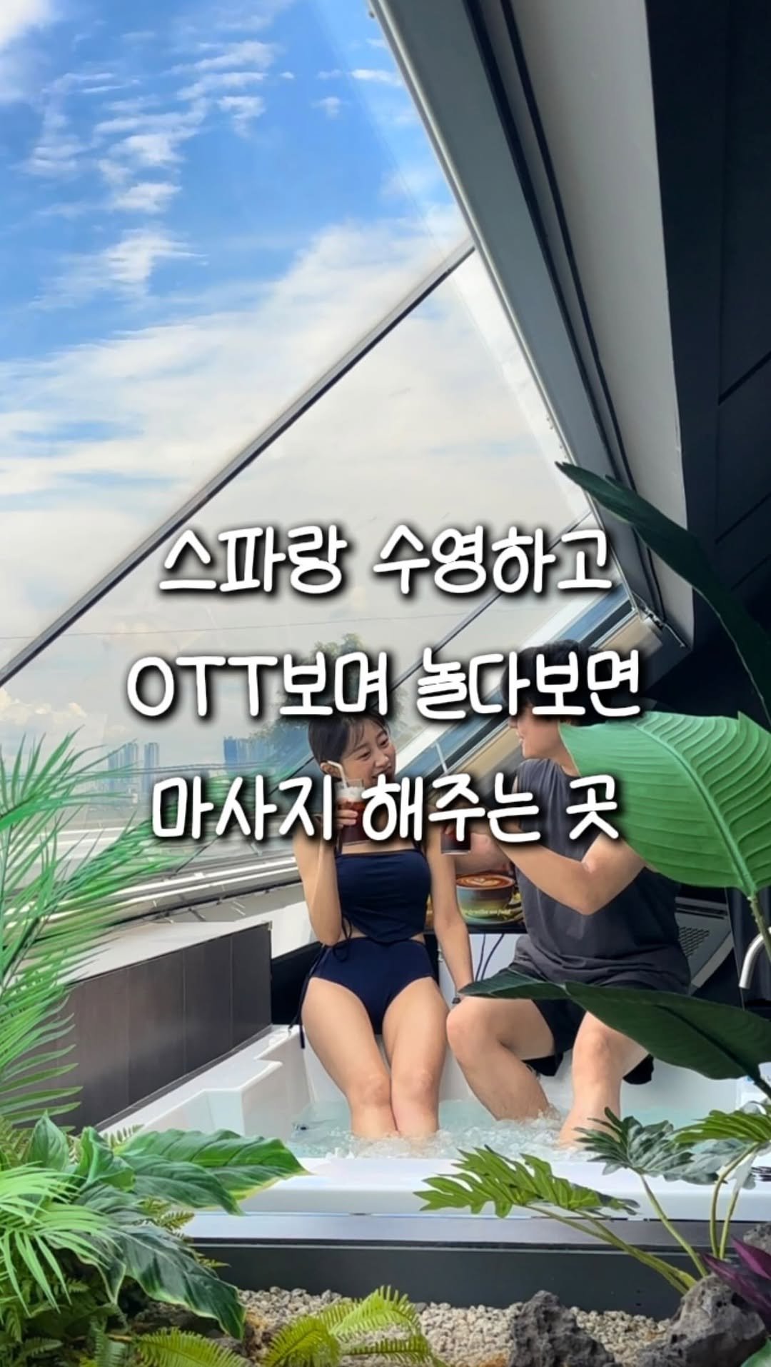 zinoo_travel 게시물 이미지: 스파랑 수영하고, 마사지 받는 실내 휴양지?😊
(📌저장하고 주말까지 계속봐요)
*본...