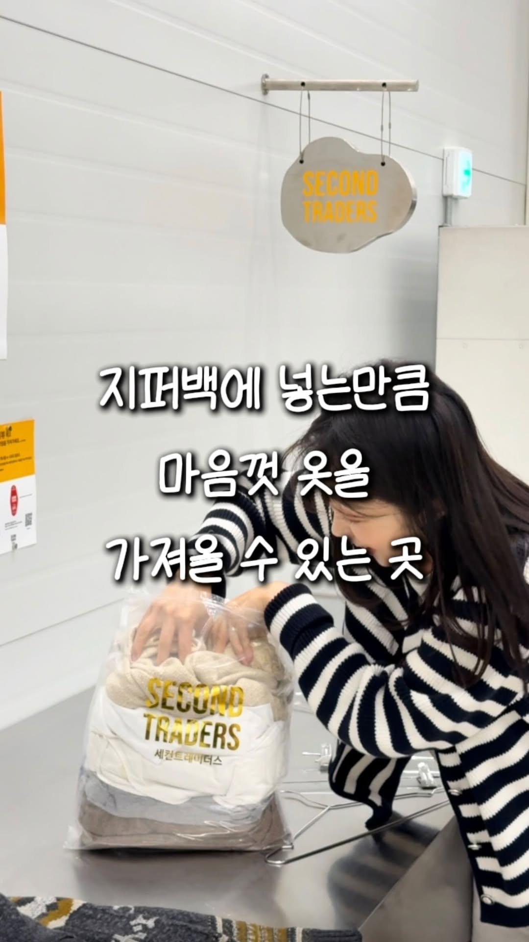 zinoo_travel 게시물 이미지: 옷을 담는대로 무제한 가져갈 수 있다고?😊
(📌저장하고 주말까지 계속봐요)
*본...