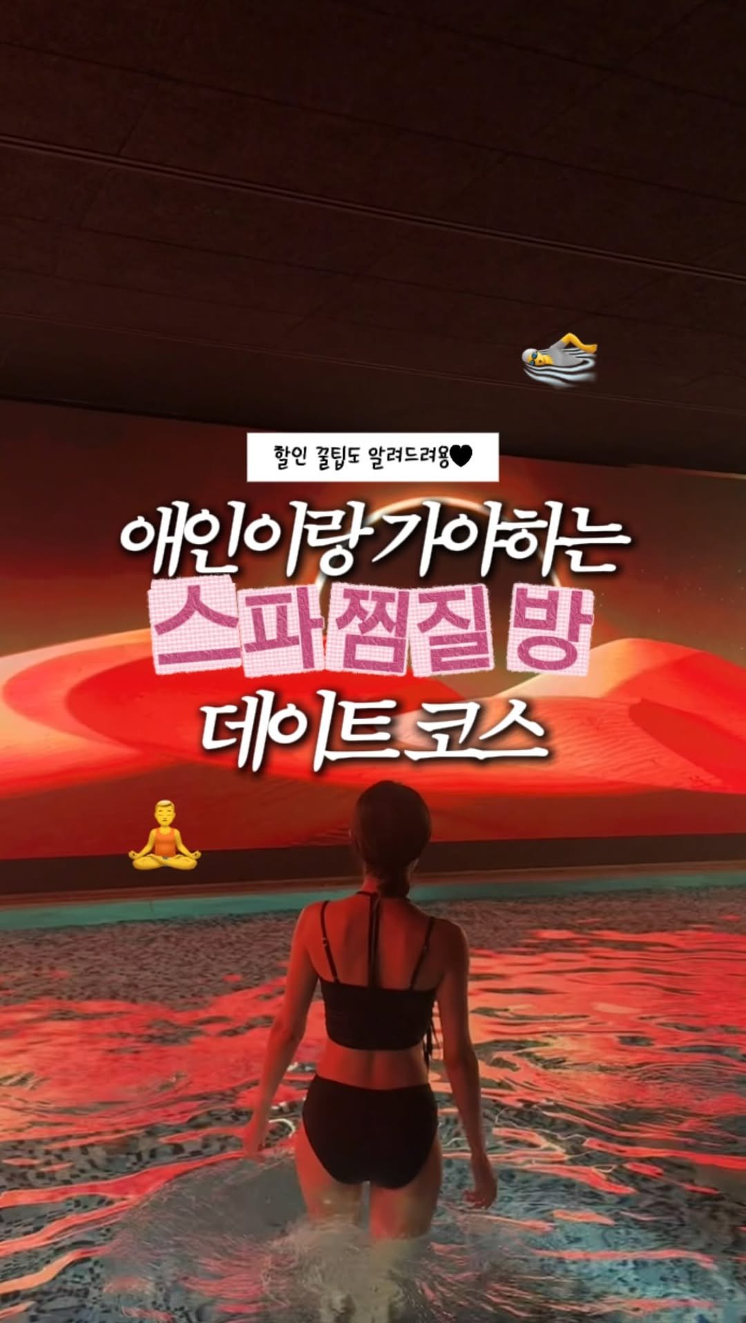 zinoo_travel 게시물 이미지: 여기 해외 아니야?!🔥 (+ 특가 정보)
(📌저장하고 주말까지 계속봐요)
*본...