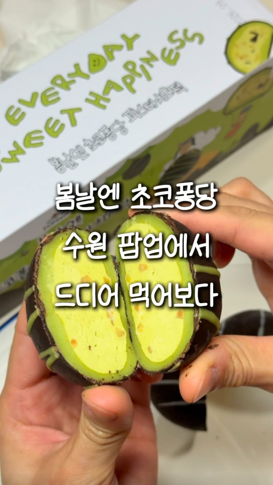 zinoo_travel 게시물 이미지: (품절주의) 여수언니 초코퐁당 잔뜩 만나는 곳 #광고
(📌저장하고 주말까지...