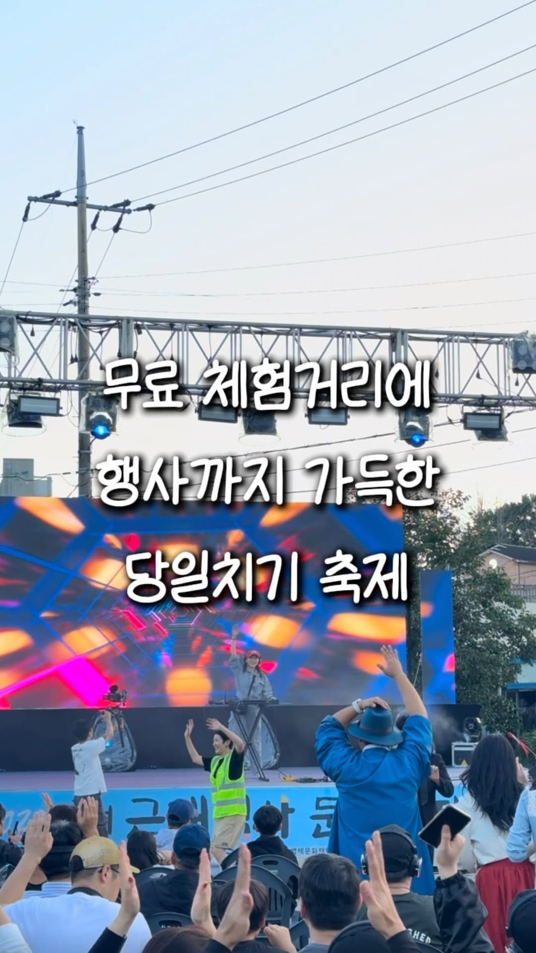 zinoo_travel 게시물 이미지: 체험 모두 무료, 행사까지 알찬 역대급 축제🥳
(📌저장하고 주말까지 계속봐요)
*본...
