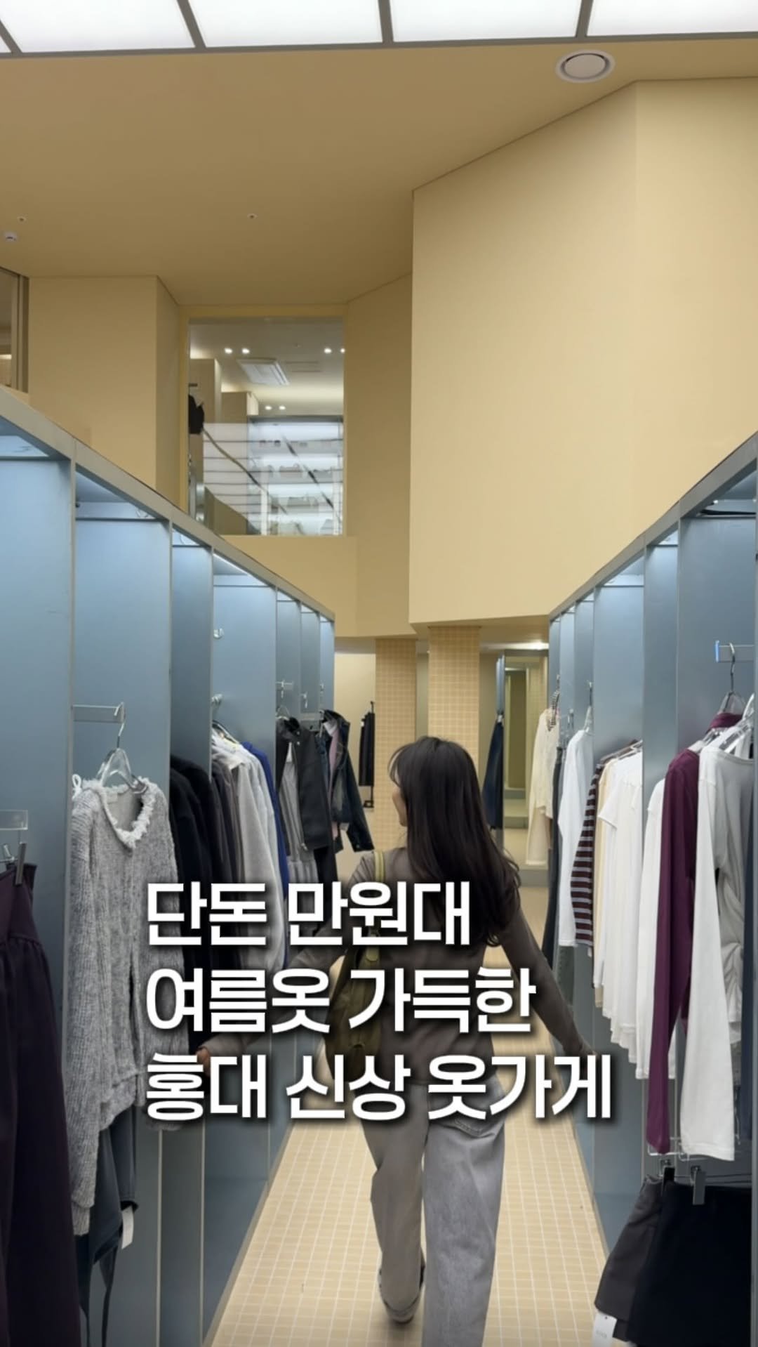 zinoo_travel 게시물 이미지: 여름옷? 홍대가서 만원으로 쇼핑하기🔥
(📌저장하고 주말까지 계속봐요)
*지원을 받아...