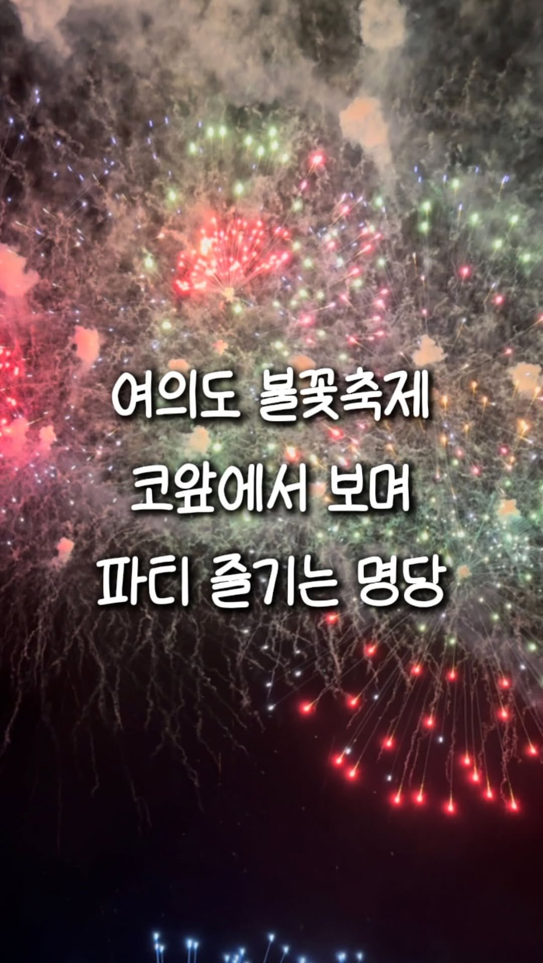 zinoo_travel 게시물 이미지: 명당자리 고민말고 여기가봐요!🔥
(📌저장하고 주말까지 계속봐요)
*본 영상은 지원을...