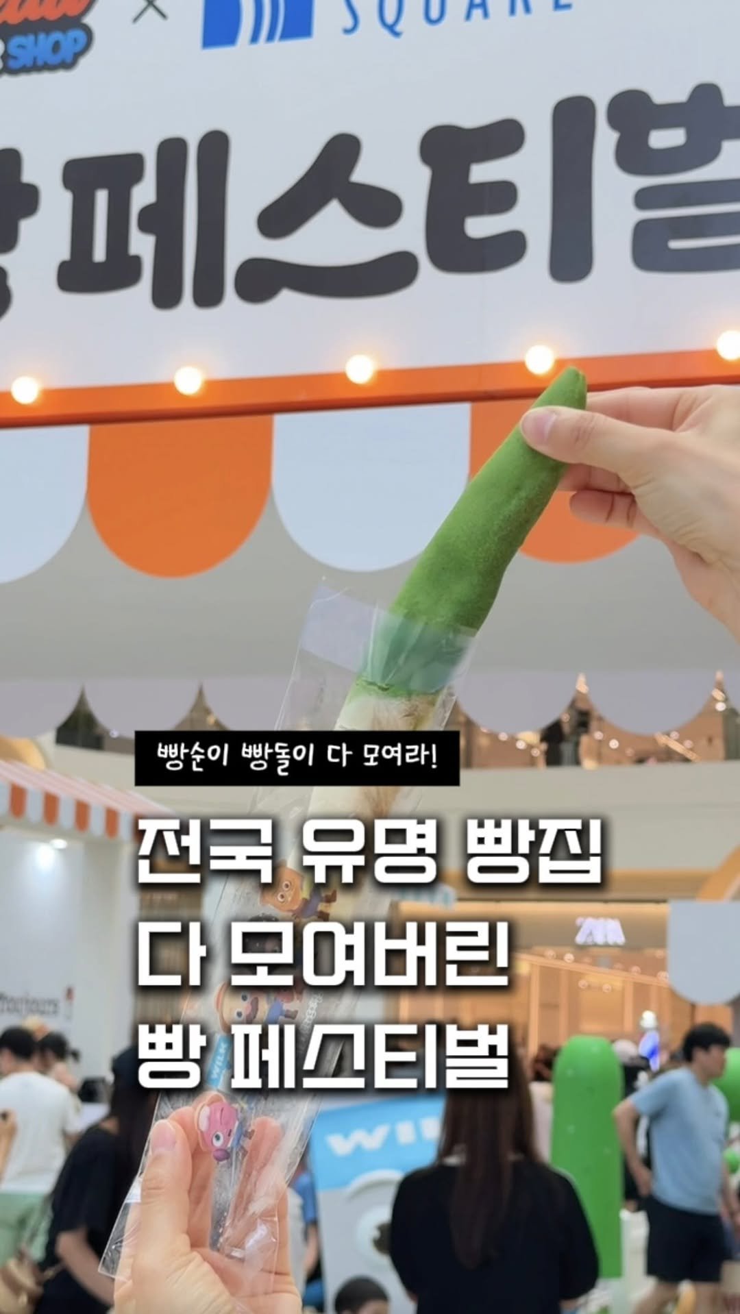 zinoo_travel 게시물 이미지: 전국 빵순이 빵돌이들은 주목!! 🍞🏃‍♂️
(📌저장하고 주말까지 계속봐요)
*본...