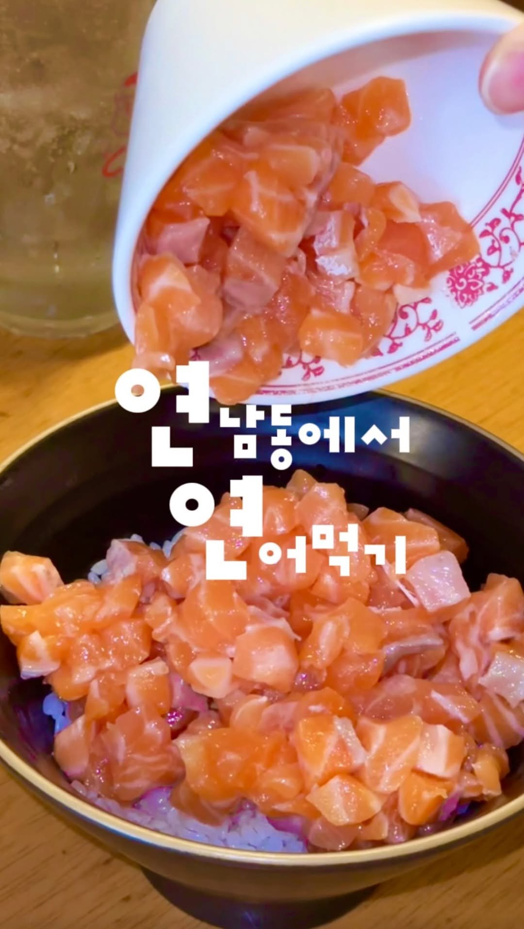 zinoo_travel 게시물 이미지: 연어에 진심인 사람…? 연남동가자🔥
(📌저장하고 주말까지 계속봐요)
*본 영상은...