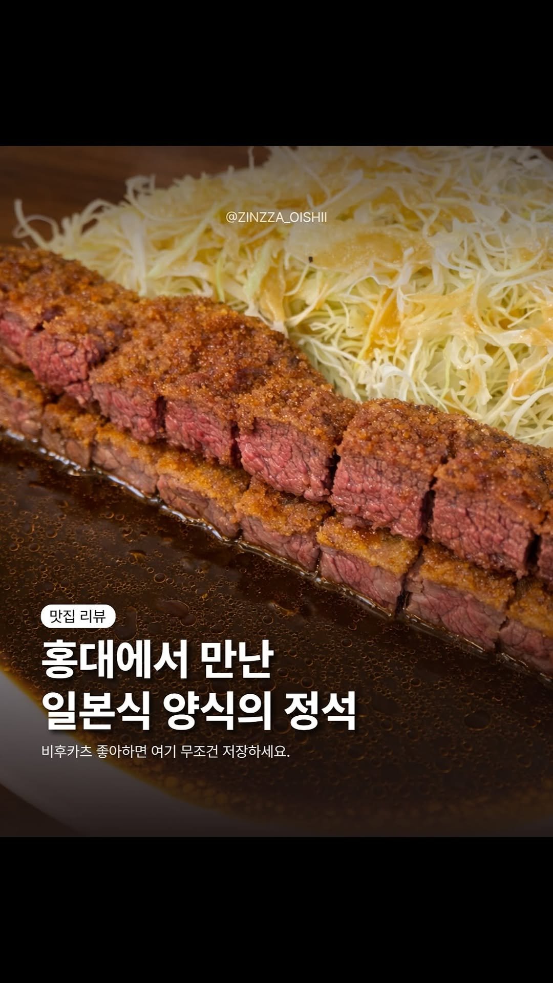 zinzza_oishii 게시물 이미지: 📍홍대 일식당 ‘요쇼쿠야코우’ 다녀왔어요 🍽️

여기 메뉴 조합부터가 취향...