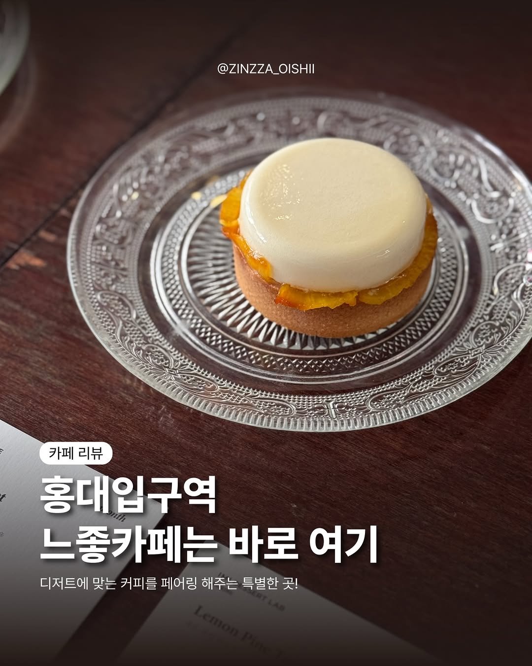 zinzza_oishii 게시물 이미지: 📍홍대 이미커피 
홍대에서 그냥 카페 말고
‘경험’ 하고 싶으면 여기...