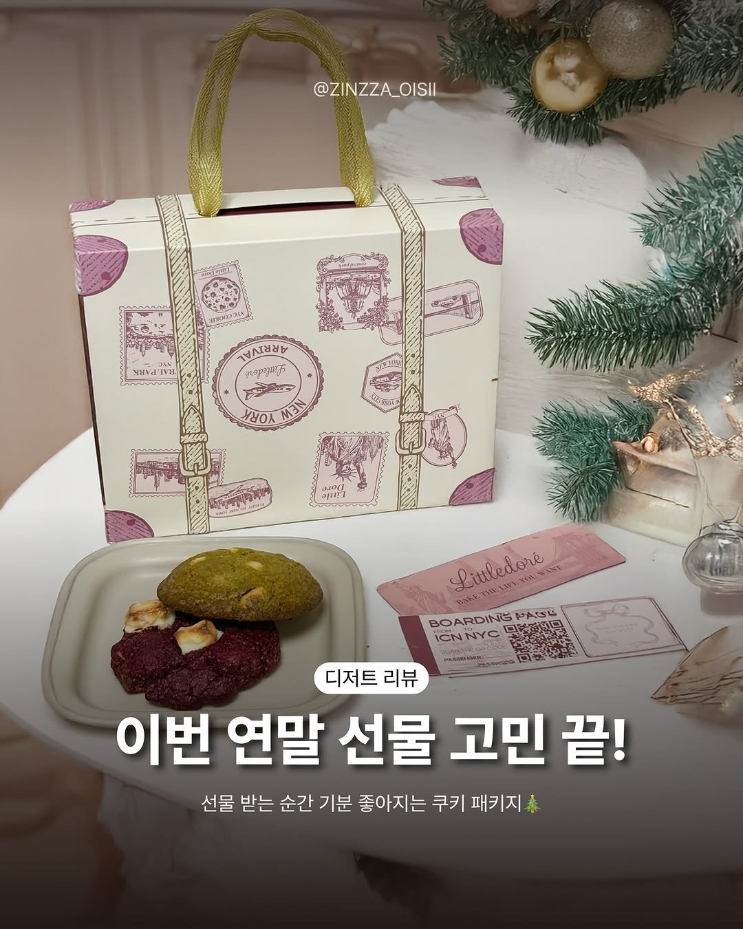 Photo by 진짜 오이시 on December 17, 2025. May be an image of text.