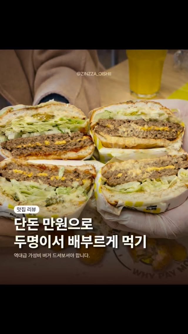 zinzza_oishii 게시물 이미지: #협찬 #제품제공  요즘 버거 단품 8천 원 하잖아요?
근데 이건 4천...