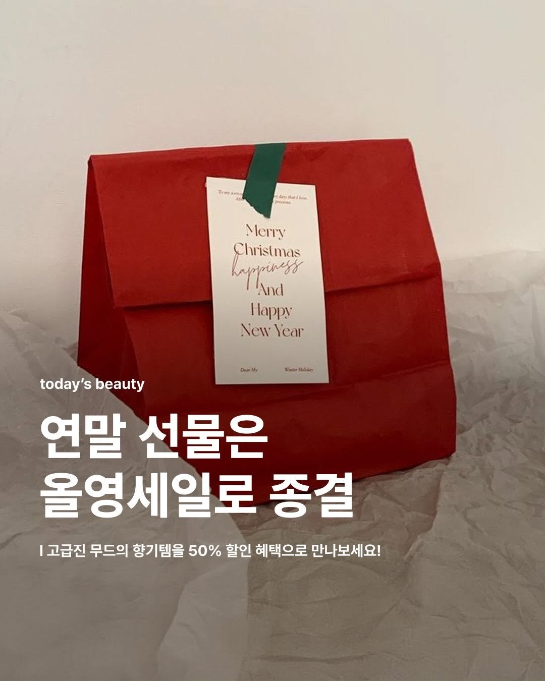 Photo shared by 집 매거진 on December 01, 2025 tagging @huxley_korea. May be an image of plastic bag and text.