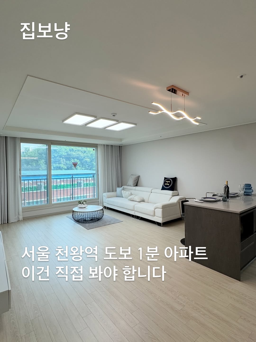zipbonyang 게시물 이미지: 서울에서 역세권 신축 아파트를 찾고 계신가요?!👀
🔔 궁금하시면 댓글에 “서울”을...
