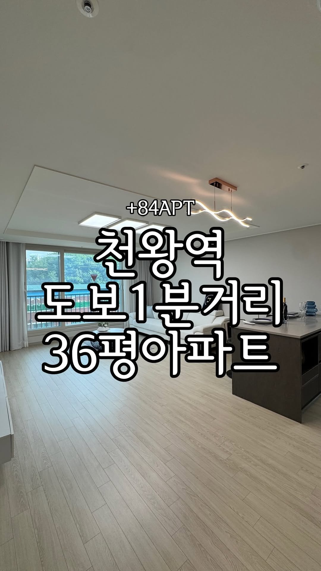 zipbonyang 게시물 이미지: 서울에서 역세권 신축아파트 찾는다면? 👀
🔔 궁금하면 “천왕” 댓글 달아줘...