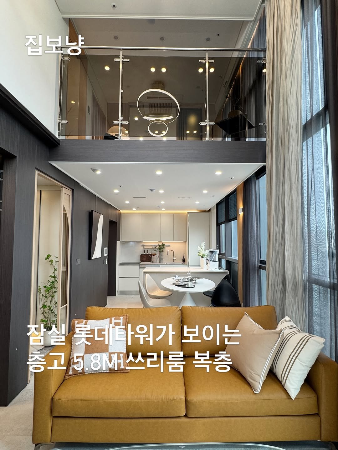 zipbonyang 게시물 이미지: 잠실 롯데타워뷰를 누릴 수 있는 3룸 복층 소개👀
🔔 궁금하면 “석촌” 댓글...