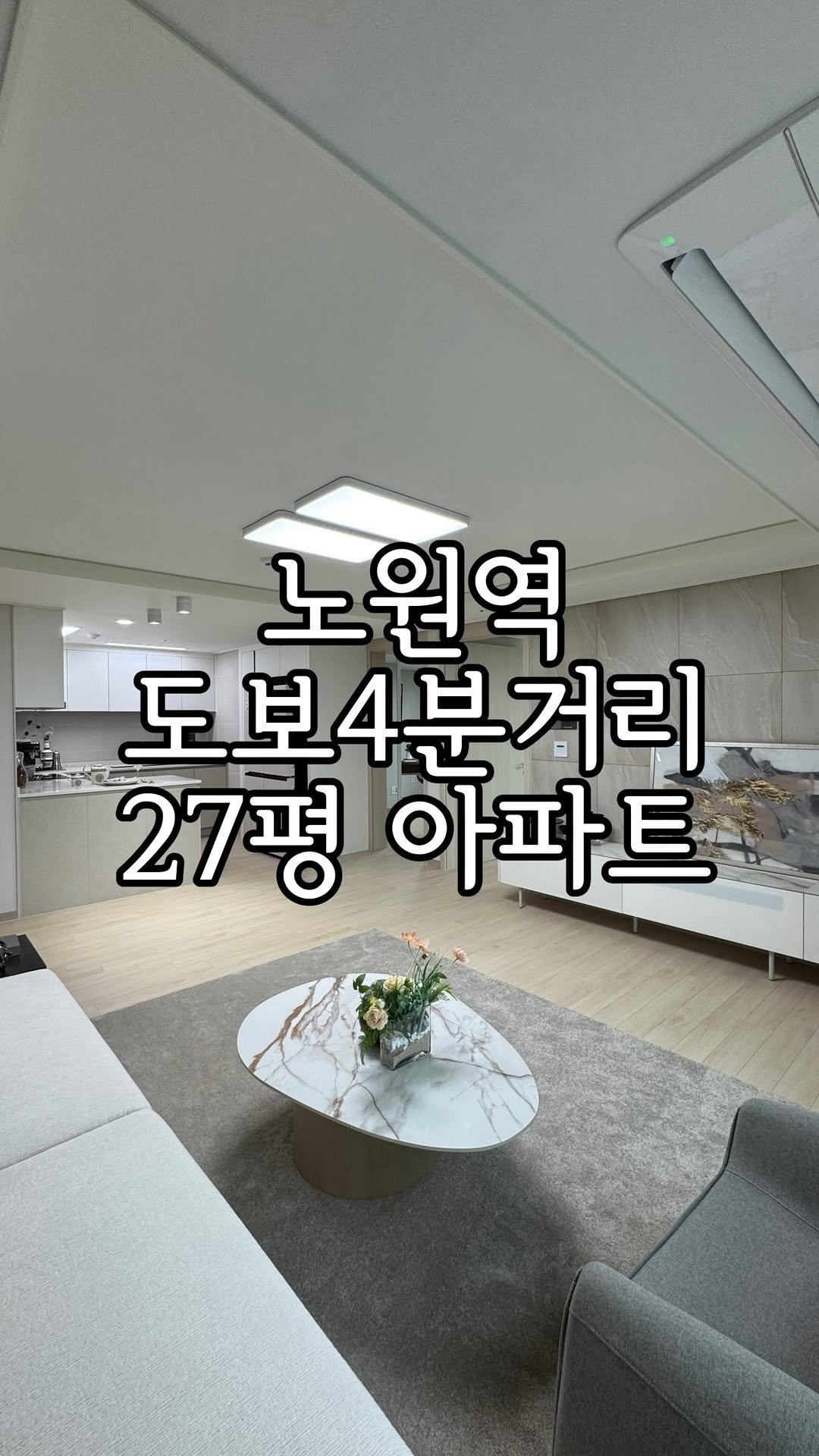 zipbonyang 게시물 이미지: 노원 아파트, 왜 주목받을까?! 집보냥?!👀
🔔궁금하면 “노원” 댓글...
