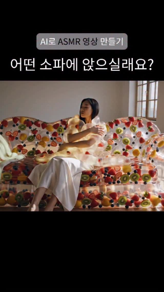 zipchak.ai 게시물 이미지: 이런 ASMR 영상,
초보자도 쉽게 만들 수 있어요🎙️
Veo3에 프롬프트만...