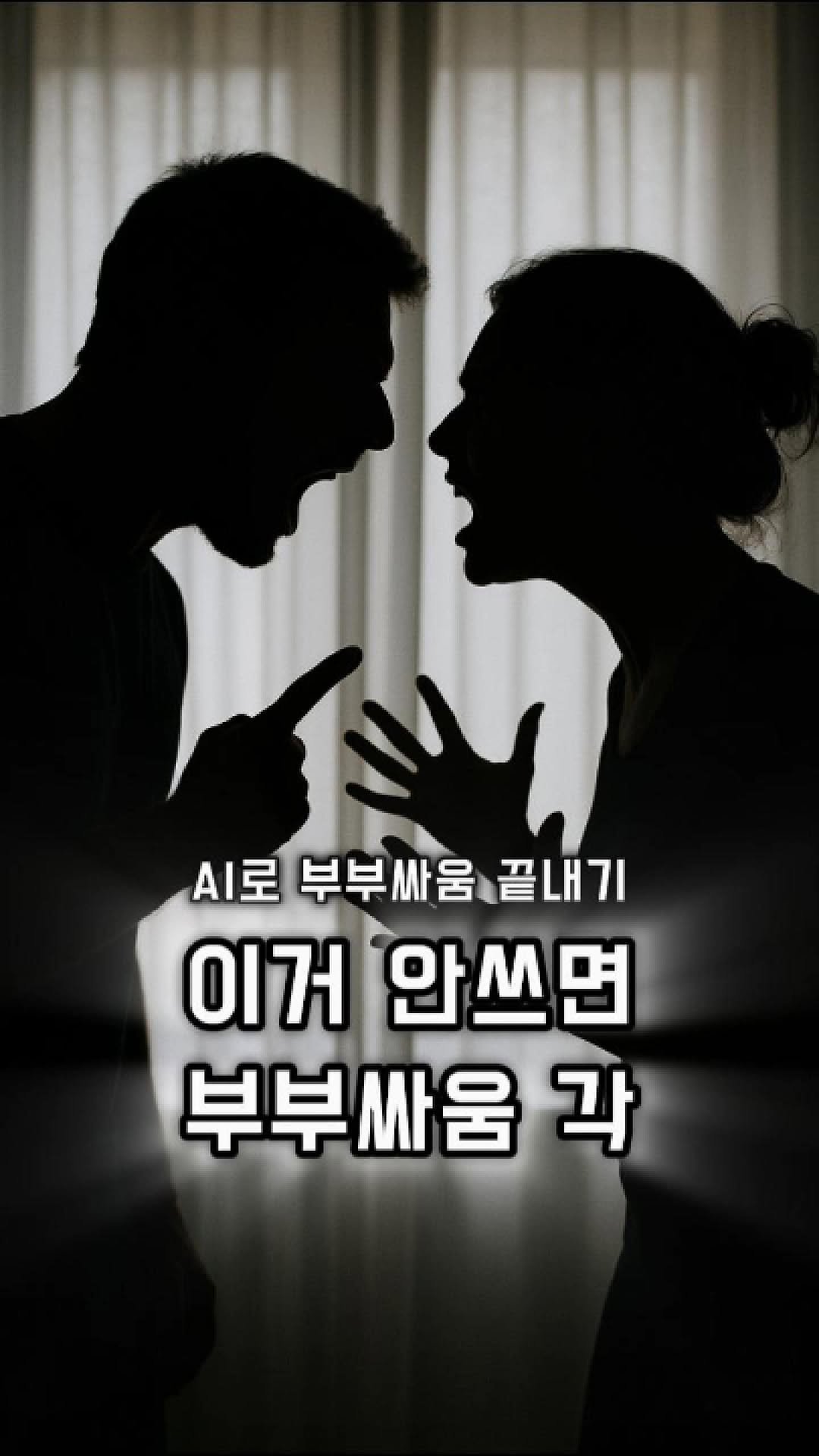 zipchak.ai 게시물 이미지: 이거 안 쓰면 부부싸움 각😤
러그 하나로 일주일 넘게 싸웠거든요?
서로 이게...