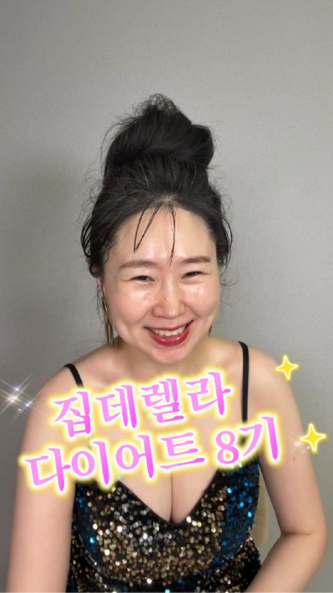 zipderella 게시물 이미지: 🔥🔥집데렐라 다-이어-트 챌린지 8기 🔥🔥

우리 금니 은니야들이 기다리고...