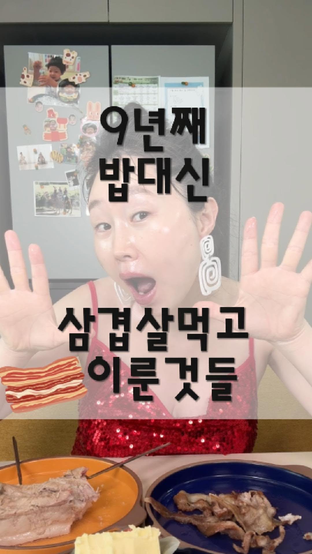 zipderella 게시물 이미지: 🥓🥓삼겹살🥓🥓다이어트·건강·피부·임신까지!
완벽한 이유 정리 🔥🔥
(하나라도...