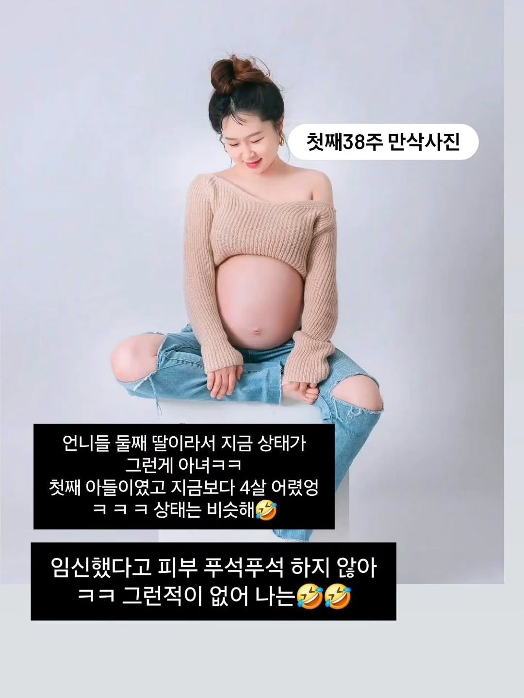 zipderella 게시물 이미지: 현재 47살 둘째 33주 임산부입니데이~~ ㅎㅎ

피부 좋다는 얘기
얼굴만 보면...