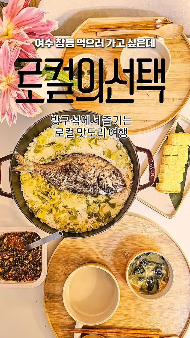 zipyo_sale 게시물 이미지: 방구석에서 즐기는 로컬 맛도리 여행🚗 

일본에 있을 때 일주일 중 반은 생선을...