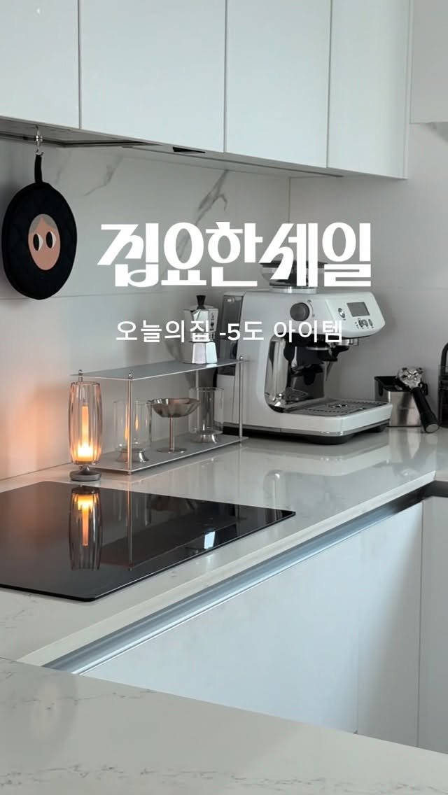 zipyo_sale 게시물 이미지: 오늘의집 -5도 아이템!🧊

여름이 되면 집도 조금 더 시원해 보였으면...