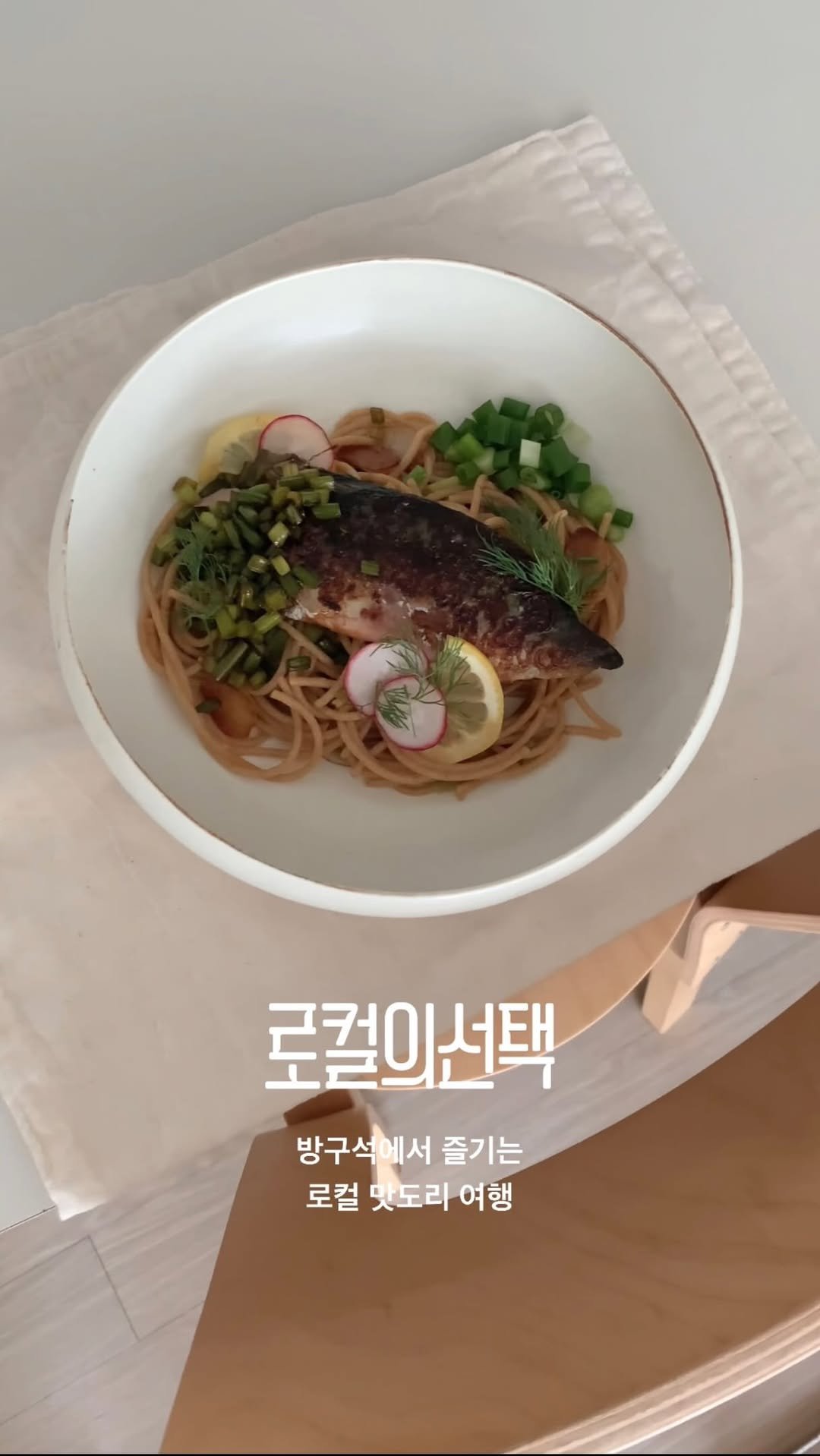 zipyo_sale 게시물 이미지: #D_meal 방구석에서 즐기는 로컬 맛도리여행,
오늘의집 로컬의선택 기획전이...