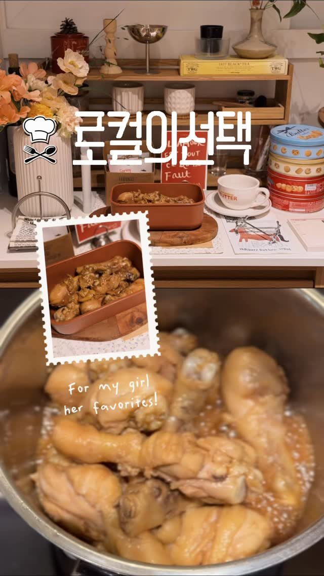 zipyo_sale 게시물 이미지: 이번에 오늘의집에서 국내산 닭다리 북채 구매했어요!
단짠! 으로 양념해서 아이들...