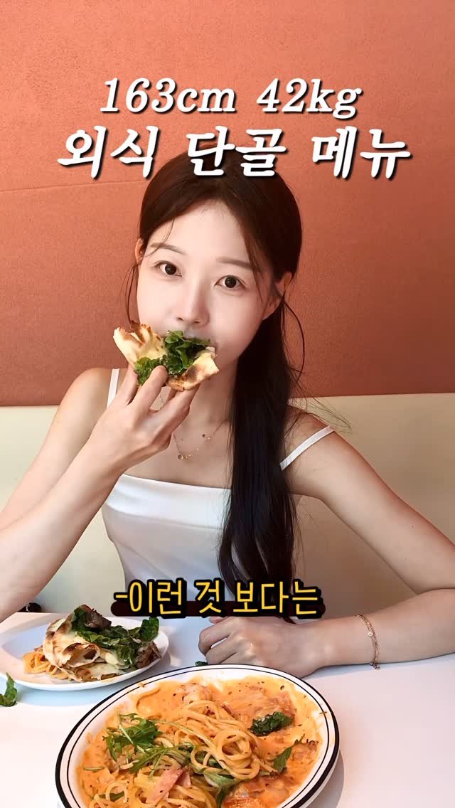 zog.um 게시물 이미지: 10번 중 8번은 이거 먹음

#다이어트 #다이어트외식 #다이어트소통