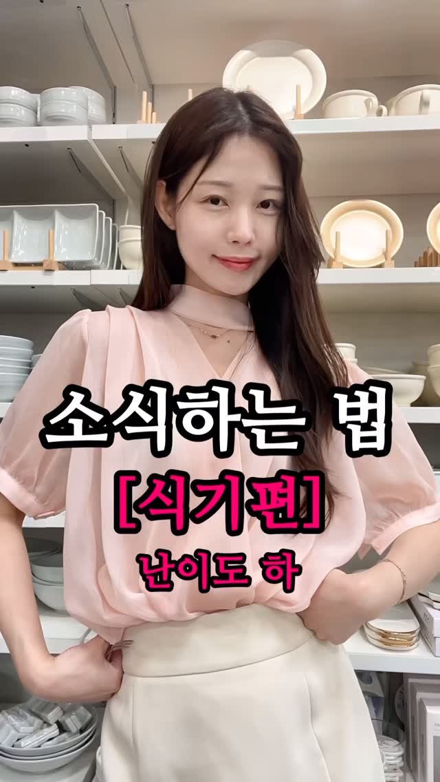 zog.um 게시물 이미지: 밥그릇부터 바꾸세요