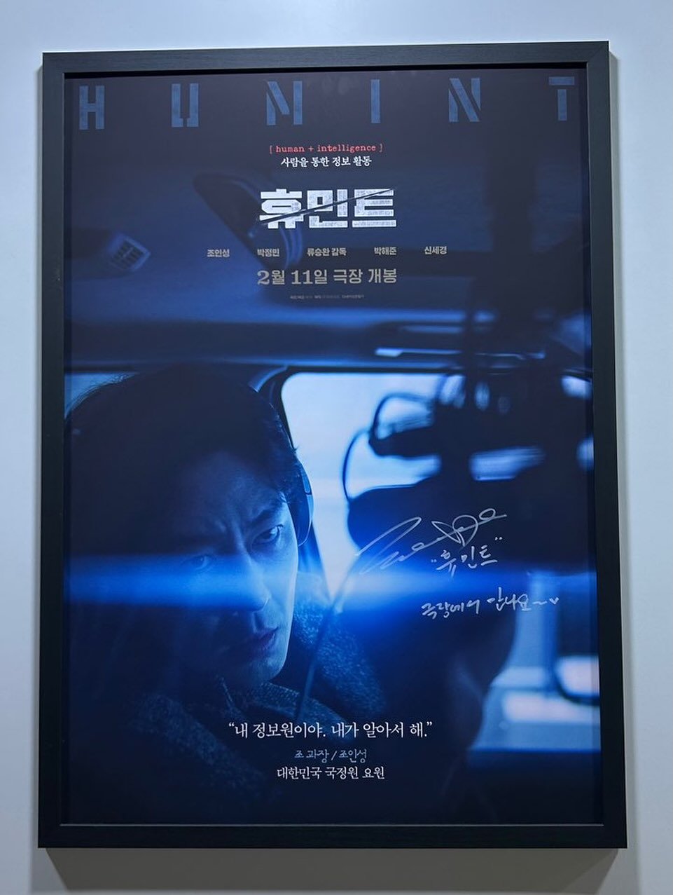 Photo by 조인성 on February 10, 2026. May be an image of poster.