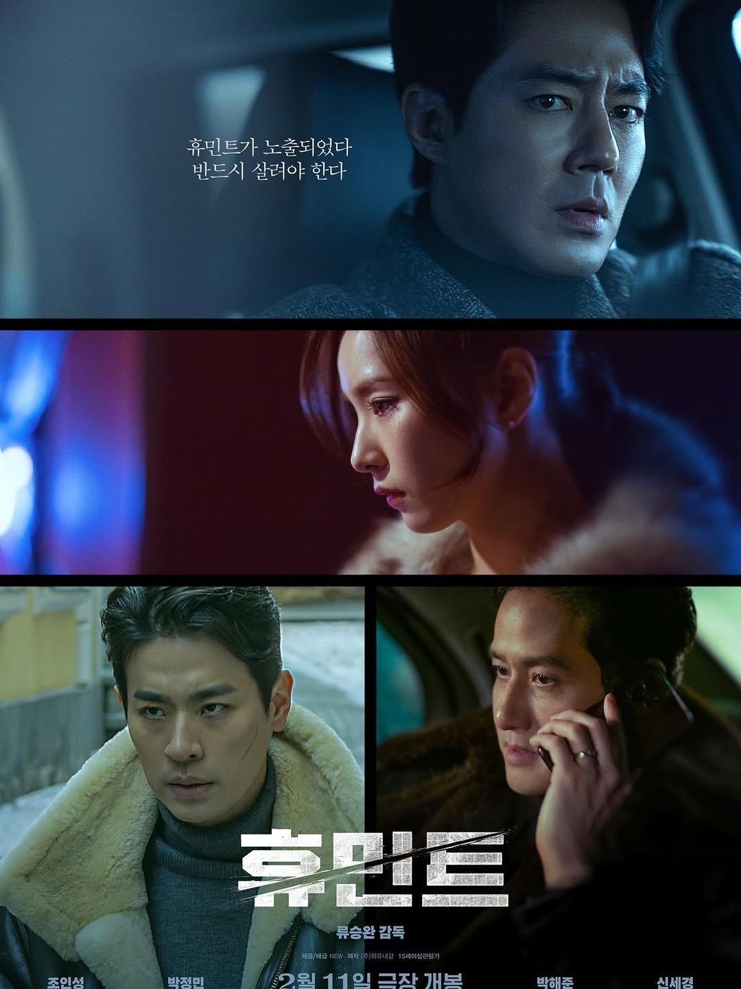 Photo by 조인성 on January 28, 2026.