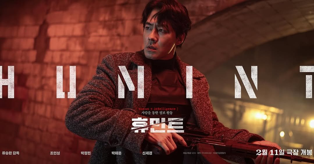 Photo by 조인성 on December 30, 2025. May be an image of poster and text that says 'Η LI N 사람을불한점보차품 사람을불한 上乳口 휴만트 N 류승완감독 튜승완 감득 조인성 박정민 박해준 신세경 2월 11일 2월11일극장개봉 극장 개봉'.