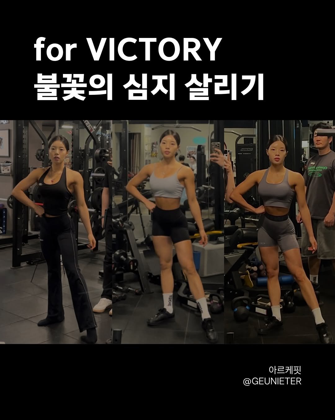 zonieter 게시물 이미지: 더이상 줄일 식사도 늘릴 운동량도 없을 만큼
열심히 했지만 몸의 반응이 죽은...