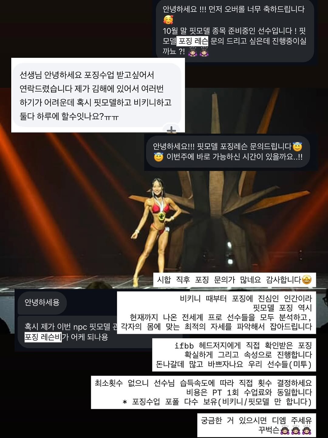 zonieter 게시물 이미지: @arkhe_fit #포징레슨 #핏모델포징 #부산핏모델 
무대 위의 10초, 그...