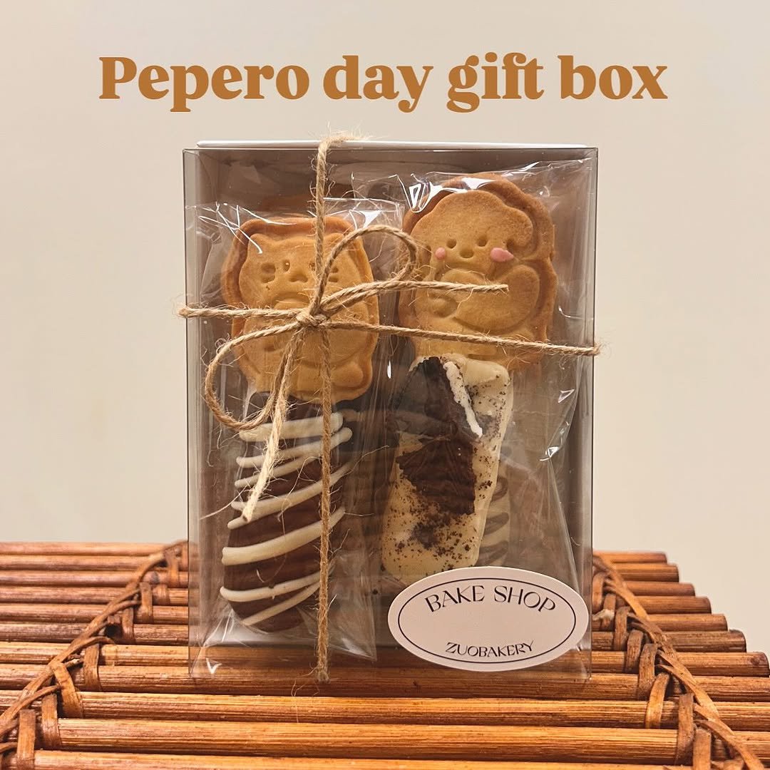 Photo by 쥬오베이커리 [케이크/쿠키/휘낭시에/베이글] on November 01, 2025. May be an image of breadstick, chocolate bar, gingerbread cookie, pie, hamper, wafer, box and text that says 'Pepero day gift box BAKE SI SHOP BAKESHOP Op ZUOBAKERY'.